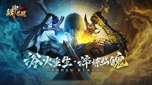 热游精选37《战神觉醒》新版本:仙界降临_C++语言-游民部落(gamecolg.com)