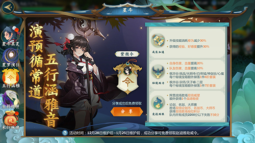 《剑网3:指尖江湖》全新侠客赵涵雅正式上线_游戏资讯-游民部落(gamecolg.com)