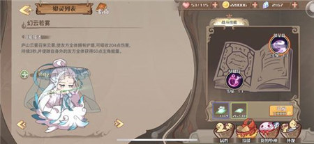 你可懂此股清香《食之契约》最强奶妈庐山云雾_游戏资讯-游民部落(gamecolg.com)