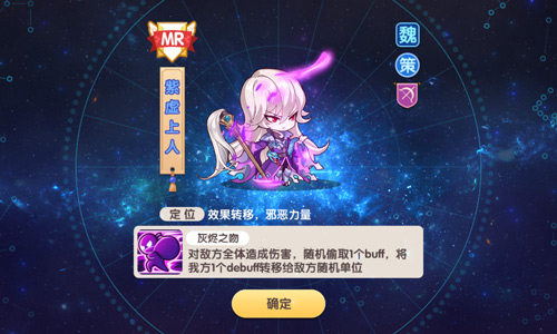 是神还是魔《萌战无双》最新版本首次推出“MR”_游戏资讯-游民部落(gamecolg.com)