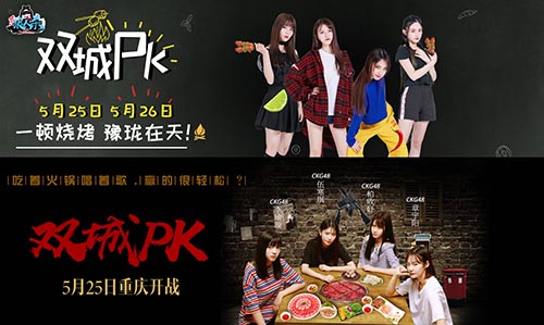 SNH48group双城PK逆转命运的齿轮_游戏资讯-游民部落(gamecolg.com)