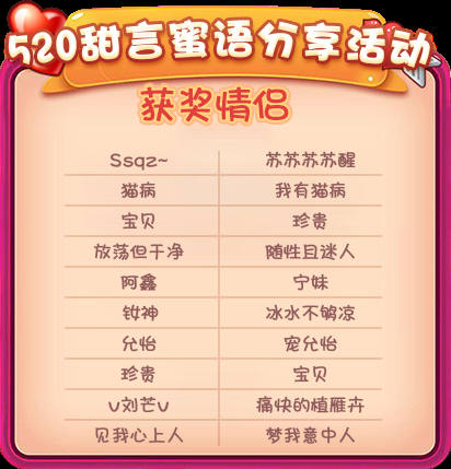 《推理学院》甜言蜜语分享福利_游戏资讯-游民部落(gamecolg.com)
