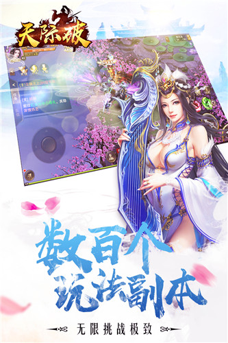千人同屏激战《天际破》邀你一同大闹三界_游戏资讯-游民部落(gamecolg.com)