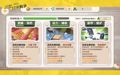 陪司令sama看世界杯《少女终末战争》今年不熬夜_游戏资讯-游民部落(gamecolg.com)