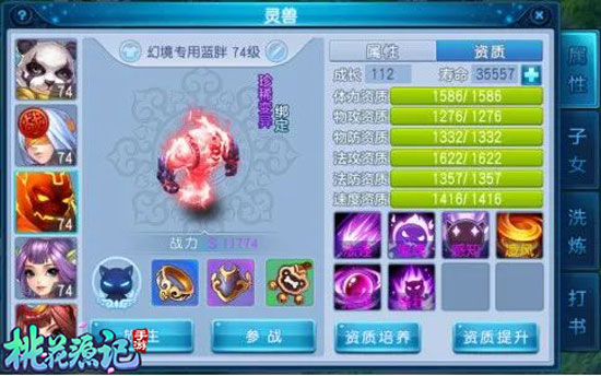全身简易装备《桃花源记》手游大佬萌妹专访_游戏资讯-游民部落(gamecolg.com)