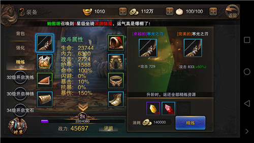 战力飙升《铁血阵地》装备加强大揭秘_游戏资讯-游民部落(gamecolg.com)
