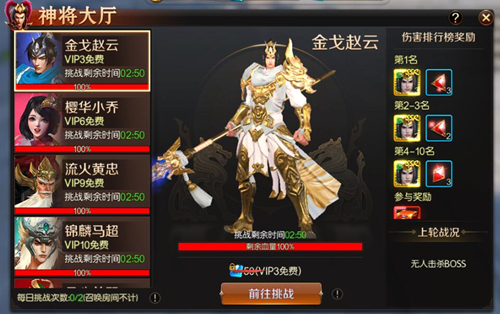 神将大厅玩法上线《刀锋无双2》多样更新重磅来袭_游戏资讯-游民部落(gamecolg.com)