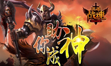 助你成神艾格拉斯《英雄战魂》众神双倍奖