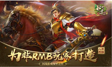 《绿色征途》手游国战控场力满格