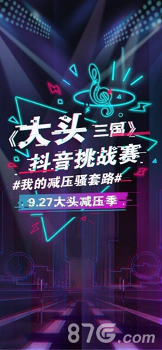 《大头三国》即将登场减压有神技地表最强搞笑手游_游戏资讯-游民部落(gamecolg.com)
