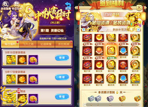 内有福利无套路《道友请留步》中秋天降大礼包_游戏资讯-游民部落(gamecolg.com)