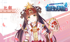 《超次元大海战》沉迷占卜的迷信少女——比叡
