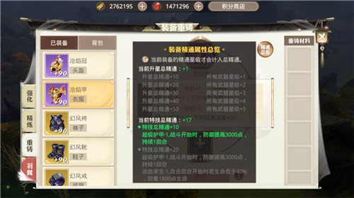 更新换代《巴清传》全新装备系统登场_游戏资讯-游民部落(gamecolg.com)