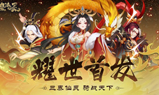 《魔法仙灵》手游新版本劲爆来袭掀起国韵新高潮