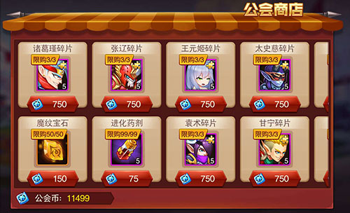 极品道具已上架《兽人三国》商店兑换全指南_游戏资讯-游民部落(gamecolg.com)