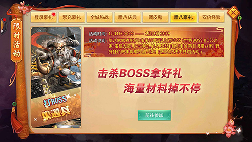 跨服擂台赛约起来《刀剑逍遥》腊八狂欢嗨翻天_游戏资讯-游民部落(gamecolg.com)