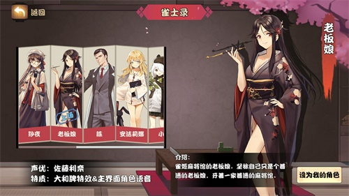 来《雀姬》和老板娘搓一局麻将吧！_游戏资讯-游民部落(gamecolg.com)