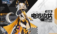 《君临之境》官方授权手办-珞珈预售开启