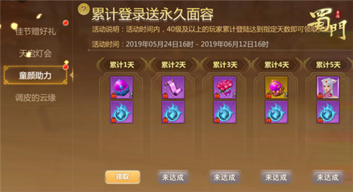 一起喵喵叫《蜀门手游》儿童节送萌趣新面容_游戏资讯-游民部落(gamecolg.com)