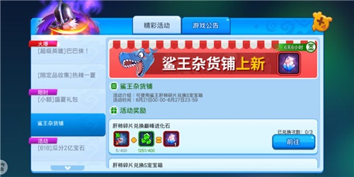 《野蛮人大作战》黄道十二宫:星座拼图限时开启_游戏资讯-游民部落(gamecolg.com)