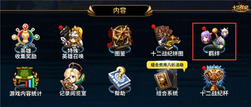 《十二战纪》宝石觉醒:闪耀的力量之石_游戏资讯-游民部落(gamecolg.com)
