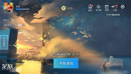 《龙族幻想》不删档时间定档7月17日预下载!_游戏资讯-游民部落(gamecolg.com)