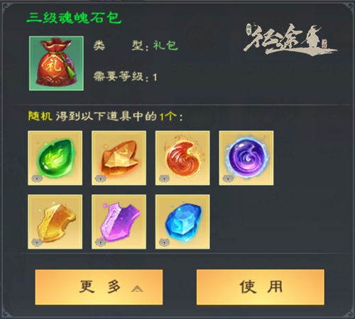 几经淬炼方成就无敌《绿色征途》武器魂石系统揭秘_游戏资讯-游民部落(gamecolg.com)
