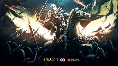 共立不世之功《三国志2017》二周年庆典今日开启_游戏资讯-游民部落(gamecolg.com)