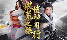 洪荒之旅我去玩《剑道星魂》诸神同行