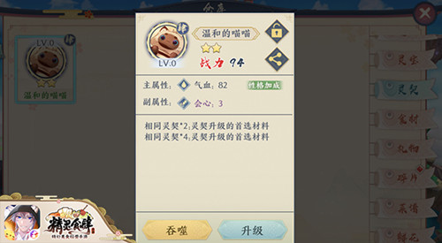 勇敢认真温和开朗《精灵食肆》灵契性格大揭秘_游戏资讯-游民部落(gamecolg.com)