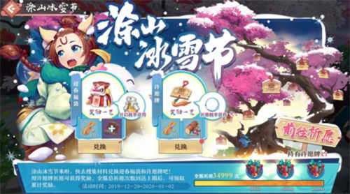 《狐妖小红娘》手游新版本浪漫上线！_游戏资讯-游民部落(gamecolg.com)