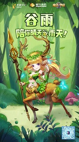 谷雨春光晓《魔法学徒的一天》演绎风系春日时尚_游戏资讯-游民部落(gamecolg.com)