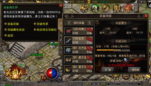 装备系统再升级《复古英雄版》人物兵魂上线_游戏资讯-游民部落(gamecolg.com)