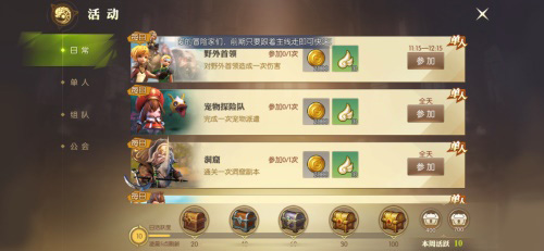 《龙之谷2》揭秘传说中闪不隆咚玩法!_游戏资讯-游民部落(gamecolg.com)