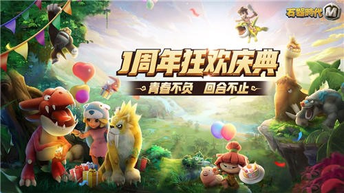 愿者上钩《石器时代M》钓鱼达人乌贼系_游戏资讯-游民部落(gamecolg.com)