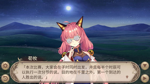 《姬魔恋战纪》中秋解谜剧情之千里共婵娟！_游戏资讯-游民部落(gamecolg.com)