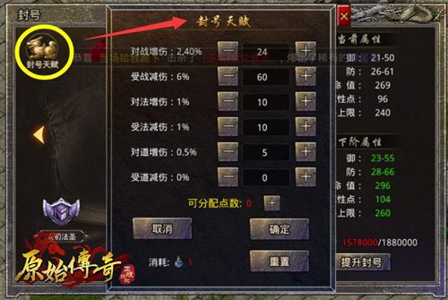 《原始传奇》外观也能影响战力？_游戏资讯-游民部落(gamecolg.com)