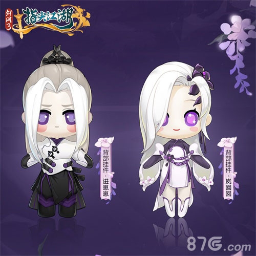 剑网3：指尖江湖祁进谷之岚系列外装全网首曝_游戏资讯-游民部落(gamecolg.com)