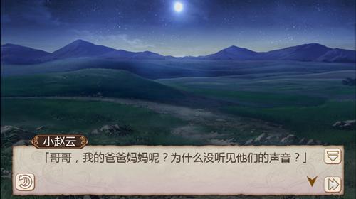 悬疑重重《姬魔恋战纪》救助小赵云的恩人是谁_游戏资讯-游民部落(gamecolg.com)
