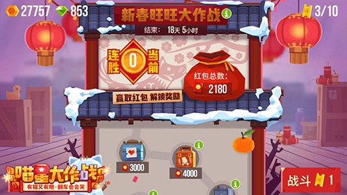 启动超级贺岁形态《喵星大作战》陪你过大年_游戏资讯-游民部落(gamecolg.com)
