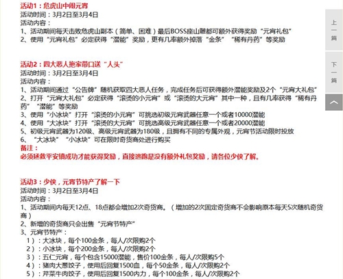 这波很肥《暴走英雄坛》元宵活动圆满收官_游戏资讯-游民部落(gamecolg.com)