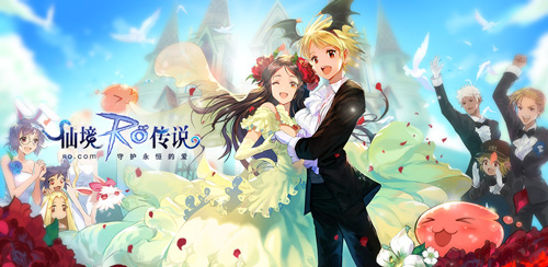 RO手游EP3.5樱之花嫁定档白色情人节3.14我们结婚吧_游戏资讯-游民部落(gamecolg.com)