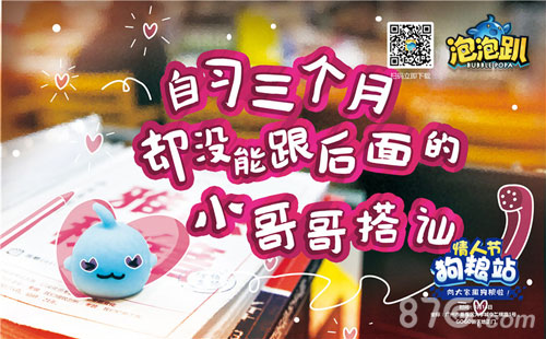《泡泡趴》豚豚进校园啦全新玩法上线带来开学豪礼_游戏资讯-游民部落(gamecolg.com)