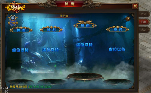 王座虚位以待《龙腾传世》神魔对决初探_游戏资讯-游民部落(gamecolg.com)