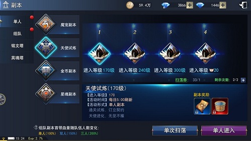订立天使契约9187《天使圣域》开启天使试炼_游戏资讯-游民部落(gamecolg.com)