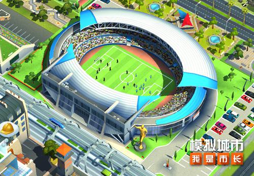 《模拟城市:我是市长》迎接你的超级城市杯_游戏资讯-游民部落(gamecolg.com)