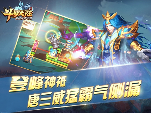 修成神祇《新斗罗大陆》成年唐三霸气侧漏_游戏资讯-游民部落(gamecolg.com)