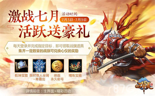 《QQ华夏手游》“跨服争锋”版本今日上线_游戏资讯-游民部落(gamecolg.com)