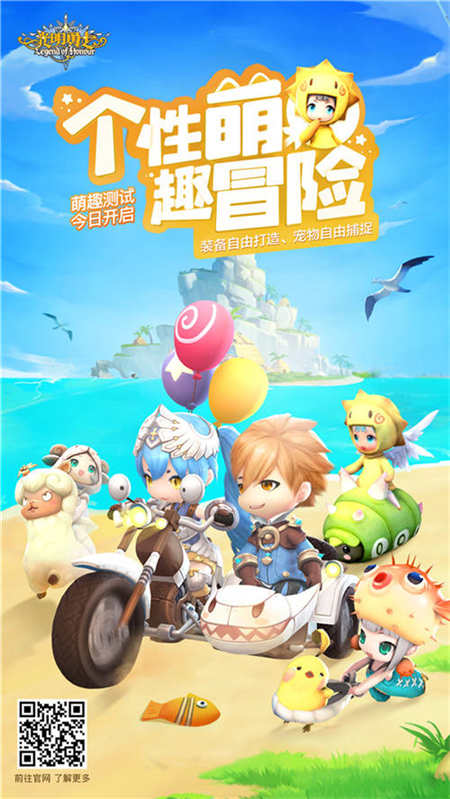 《光明勇士》萌趣测试开启萌动世界只为你_游戏资讯-游民部落(gamecolg.com)