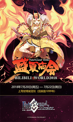 鬼哭醉梦魔京《FGO》BW盛夏庙会明日开启_游戏资讯-游民部落(gamecolg.com)